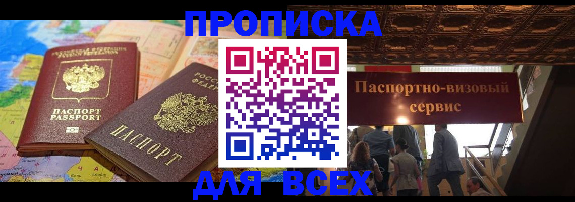 временная регистрация законно в Няндоме