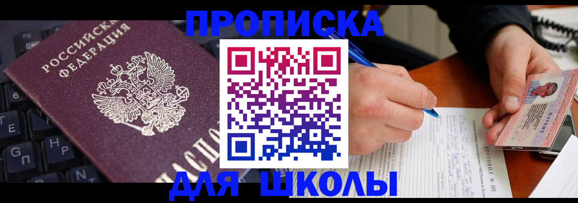 временная регистрация для всех в Няндоме