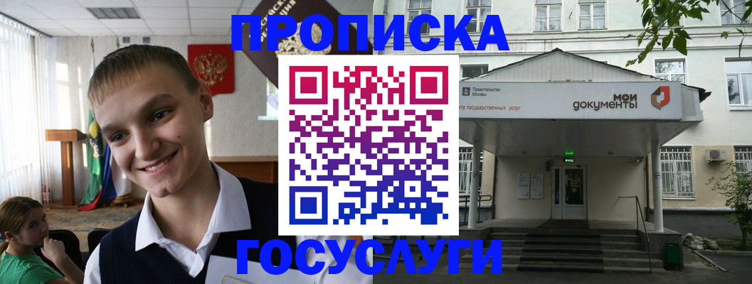 временная регистрация купить в Няндоме