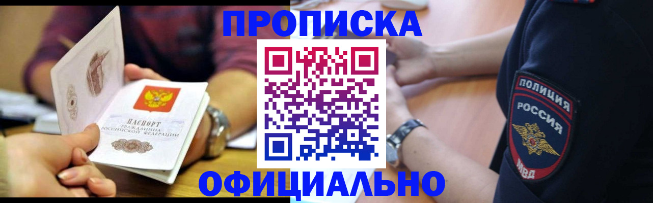 прописка иностранных граждан в Няндоме