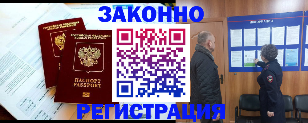 временная регистрация адрес в Няндоме